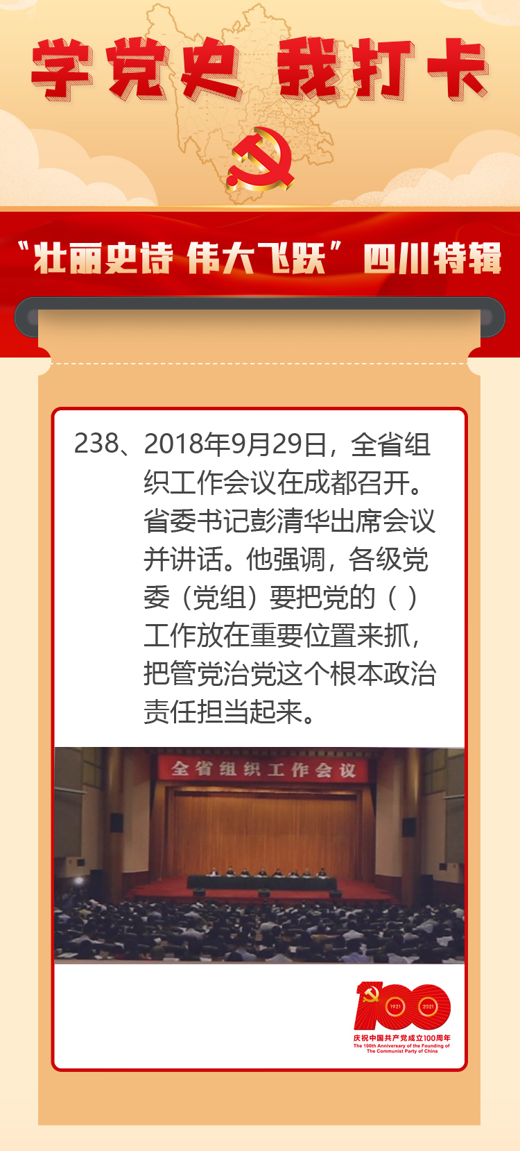 猪朋狗友打一个正确生肖的警惕虚假宣传-全面释义、解释与落实、时代解答解释落实